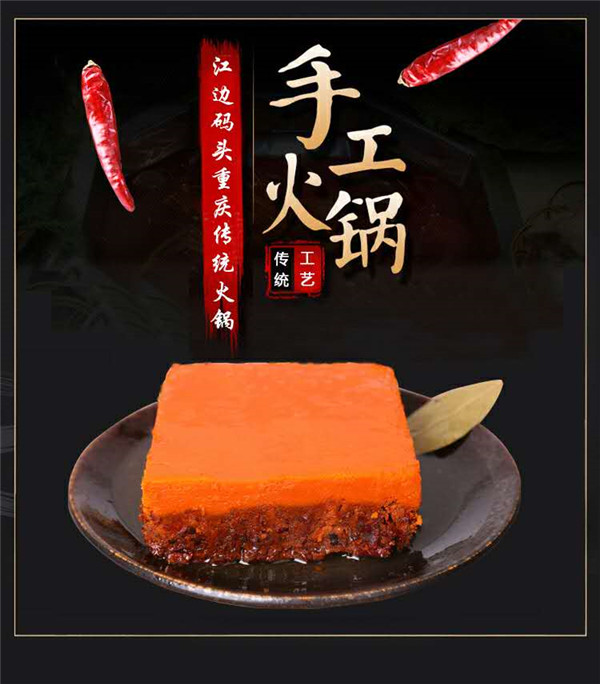 无渣火锅底料