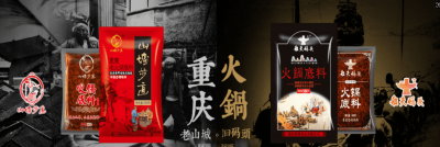 2026火锅底料专业厂家推荐榜：餐饮选品指南