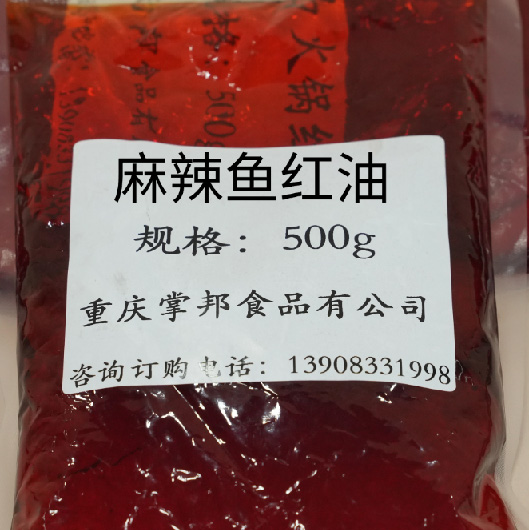 麻辣鱼红油
