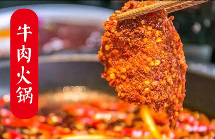 重庆特拉火锅底料 重庆特拉火锅底料