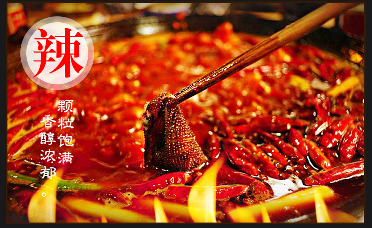 重庆特辣火锅底料 重庆特辣火锅底料