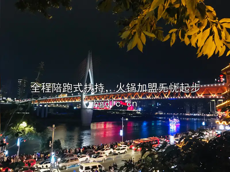 重庆火锅底料原料成本波动预警：2026年二季度辣椒花椒采购指数发布