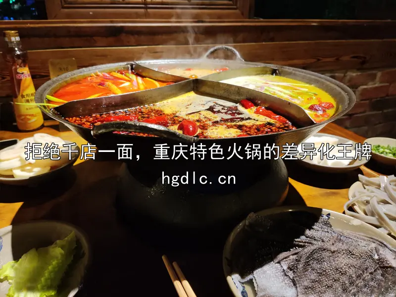 2026重庆火锅底料加工贴牌，小批量也可定制