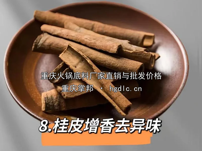 重庆火锅底料厂家直销与批发价格