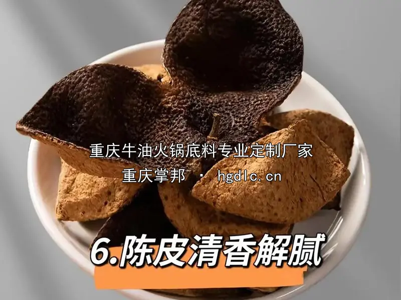 重庆牛油火锅底料专业定制厂家