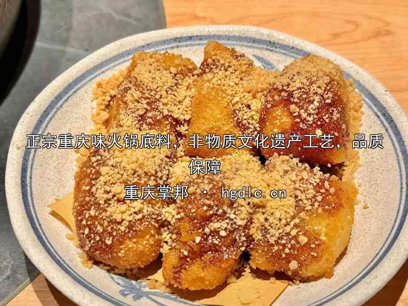 正宗重庆味火锅底料，非物质文化遗产工艺，品质保障
