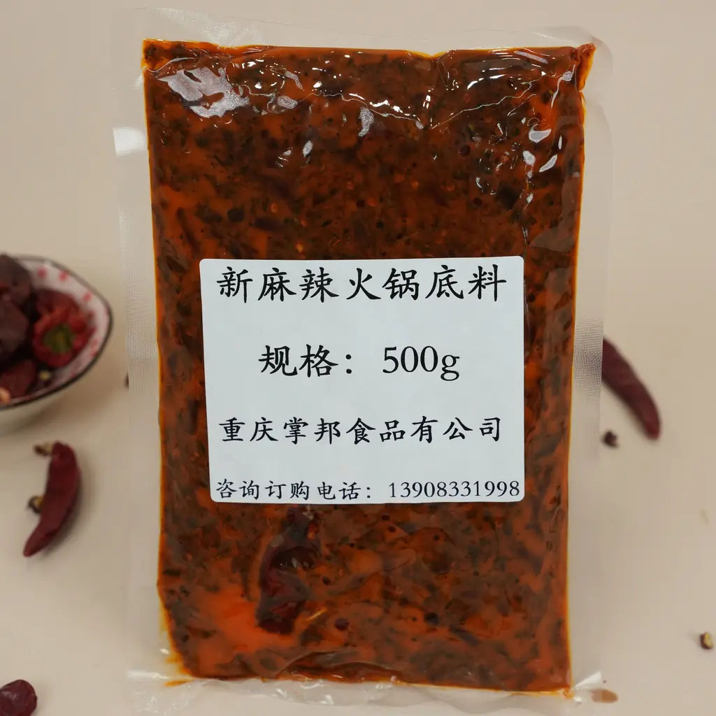 新麻辣牛油火锅底料